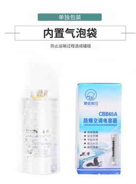 空调电容压缩机启动电容器 35uf外机通用电容50ufcbb65a1.5匹防爆