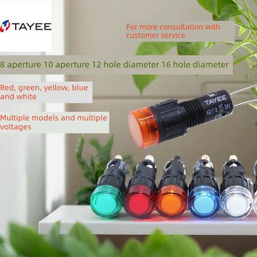 上海天逸AD17-8信号灯圆形8mm红绿黄蓝LED 24V电源指示灯10mm16mm