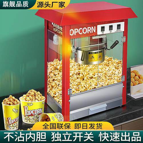 爆米花机商用摆摊用全自动电热球形电热爆玉米苞米花膨化机爆谷机