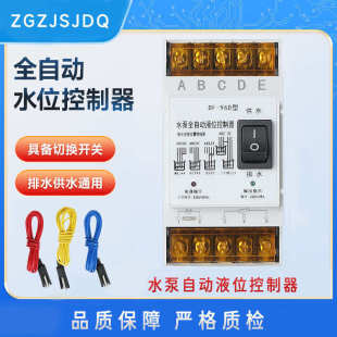 继电器水位开关抽水上水水塔感应水泵水箱控制器液位全自动浮球