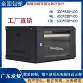 6U壁挂机柜9U墙柜12U 路由器机柜交换机机柜600深0.6米壁挂墙机柜