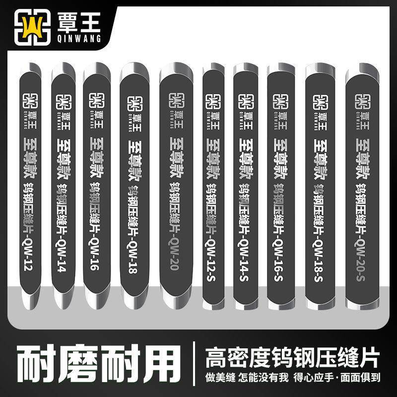 新款直销美缝压缝工具钨钢压缝片阴阳角瓷砖美缝剂施工工具全套压