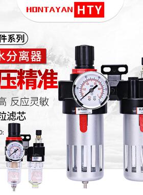 油水分离器BL2000空压机气体调压阀BFC4000空气过滤器气压调节阀