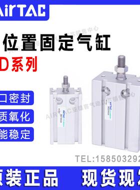 MD20X5X10*15X20/25X30X40X50X60-S原装亚德客自由安装多固位气缸