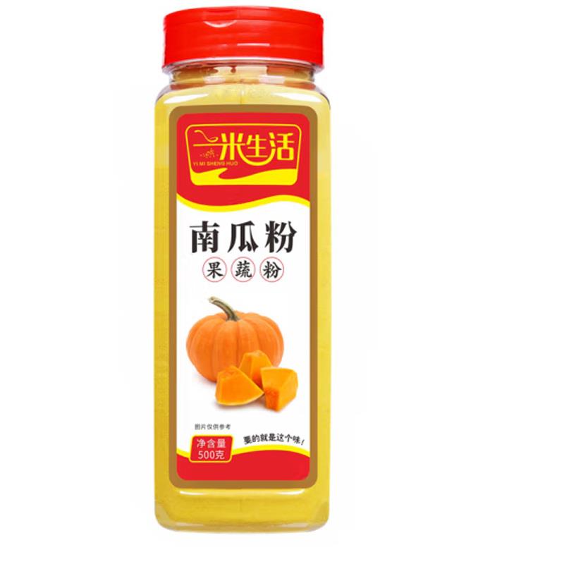 一米生活紫薯菠菜红甜菜南瓜粉500g大瓶装果蔬粉烘焙面粉食物上色