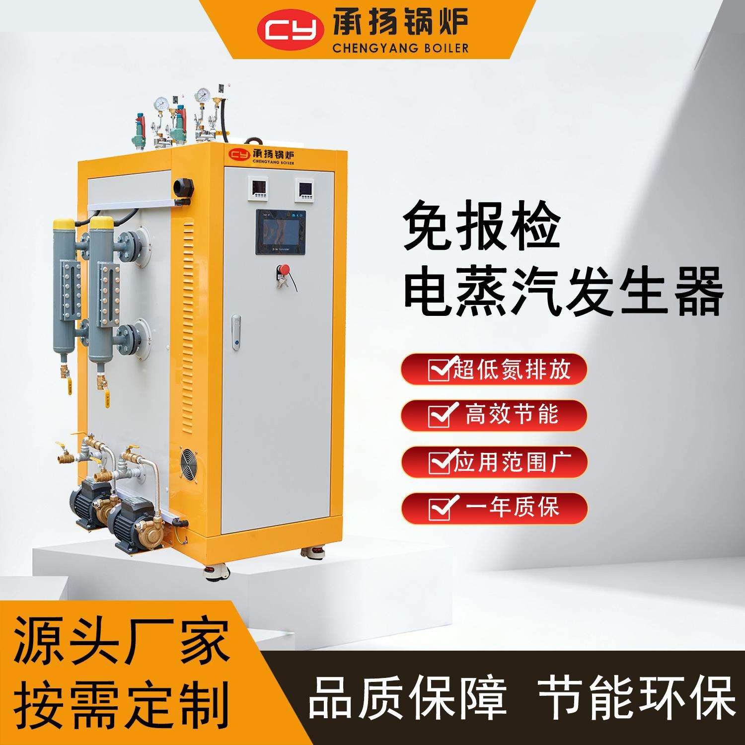 电蒸汽发生器130kg/h96KW0.13t化工服装熨烫用电加热型厂家直销