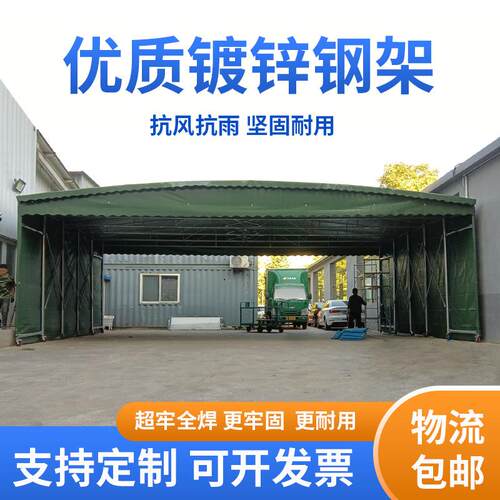 推拉雨棚大型仓库移活动帐篷伸缩遮阳棚户外防雨排档电动停车雨蓬
