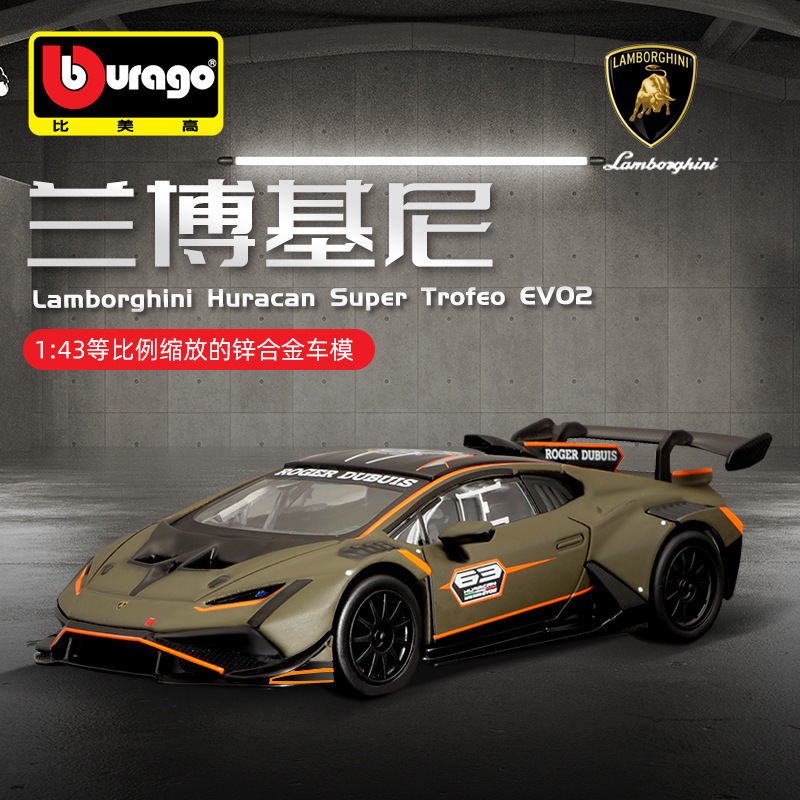 1:43仿真车模合金汽车模型跑车兰博EVO2摆件基尼玩具