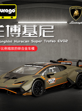 1:43仿真车模合金汽车模型跑车兰博EVO2摆件基尼玩具