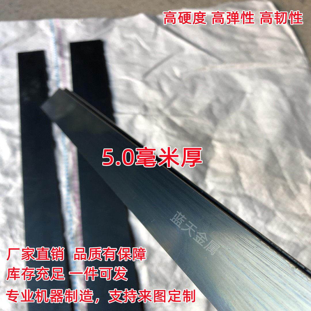 65MN弹簧钢板 5毫米 刀胚刀片刀条 高弹性 高硬度 DIY 定制锰钢带