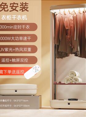 杰田免安装烘干衣机家用小型衣服宿舍婴儿衣物风干机可折叠衣柜