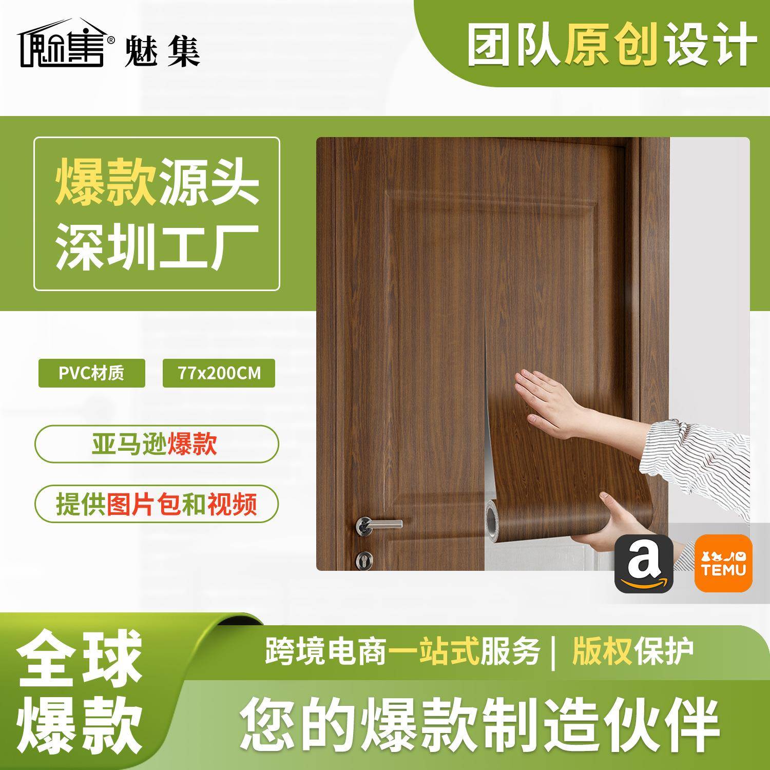 仿真木纹门贴防水自粘客厅卧室墙面墙贴装饰PVC壁纸出租屋翻新