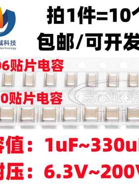 贴片电容1206/1210 100uF47uF22uF10uF4.7u2.2u 10v16v25v50V100V