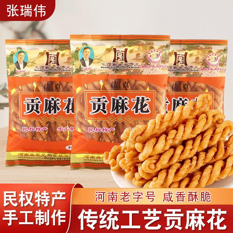 河南特色贡麻花酥脆香辣味休咸香零味贡麻花闲食民权贡麻花