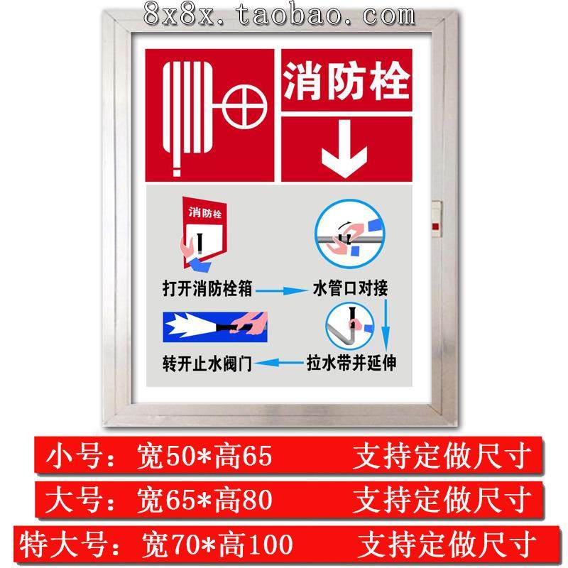 消防栓贴纸消火栓贴画灭火栓贴纸装饰遮挡消防箱自粘贴纸墙贴xf48,个性定制/设计服务/DIY,写真/海报印制,淘宝优惠券,粉丝福利购,淘宝优惠卷
