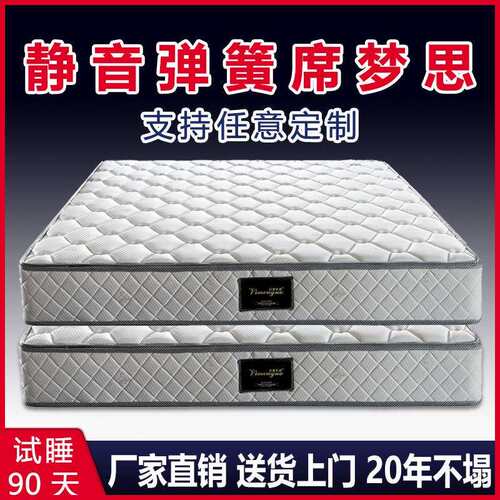 舒适柔软弹簧席梦思家用床垫20厚15公分8CM榻榻米舒适薄垫子