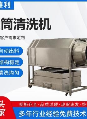 咸菜软包装滚动喷淋清洗机罗汉果滚筒清洗机水果滚筒式毛辊清洗机