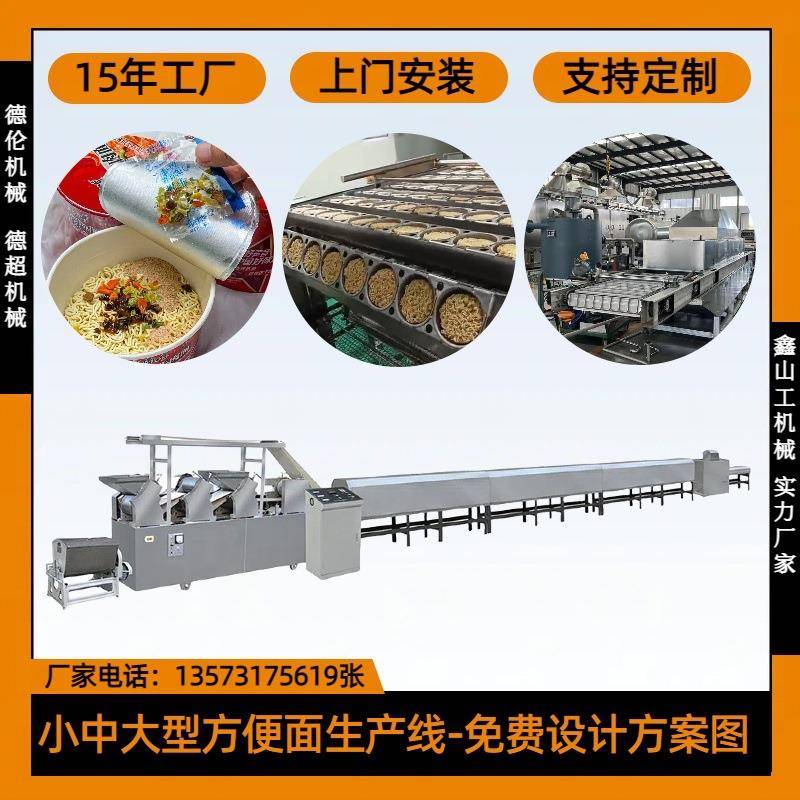 根据厂房设计方便面生产线方案图 方便面加工机械 方便面生产线