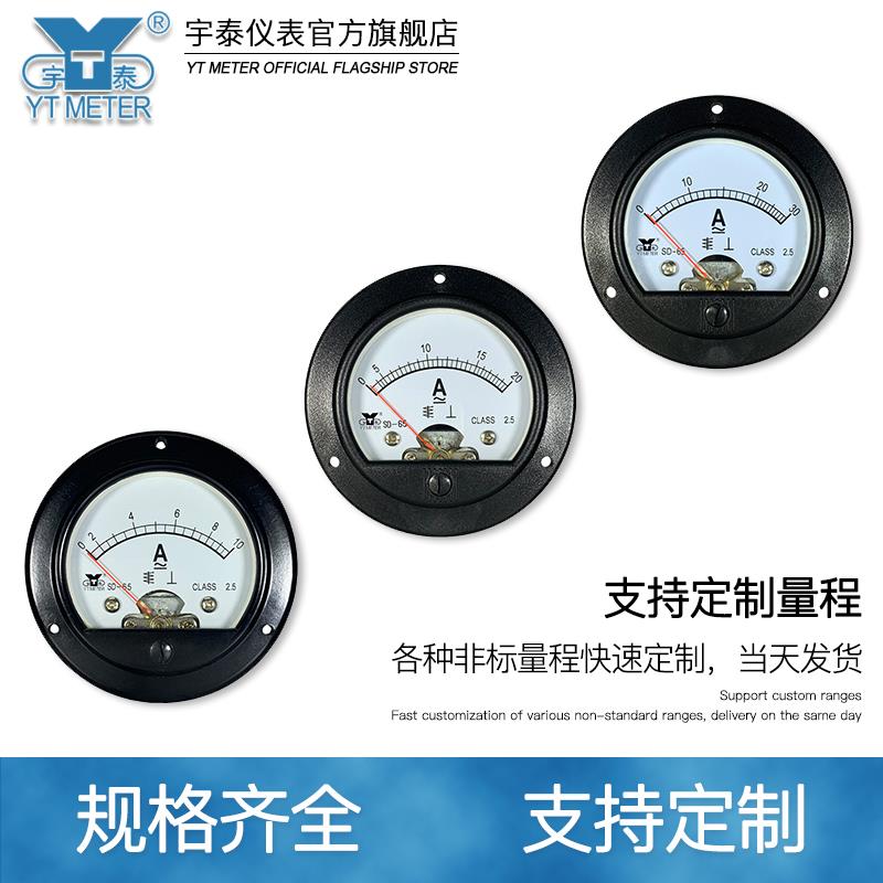 SD65交流电流表电压表10a