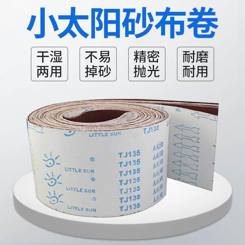 厂家小阳软手撕砂纸布卷家具木太雕抛光GIP打磨电动砂纸砂机专用