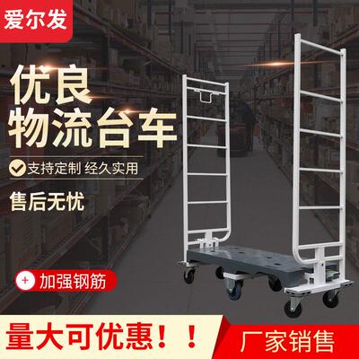 超市补货六轮车窄巷道折叠手推车U型塑料底板大卖场搬运理货车
