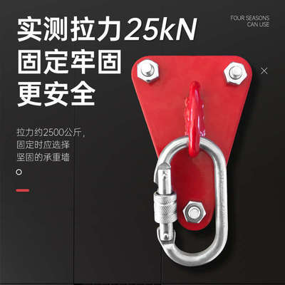 安全绳固定器装置高空作业三角板支架墙上固定钉挂钩锚点