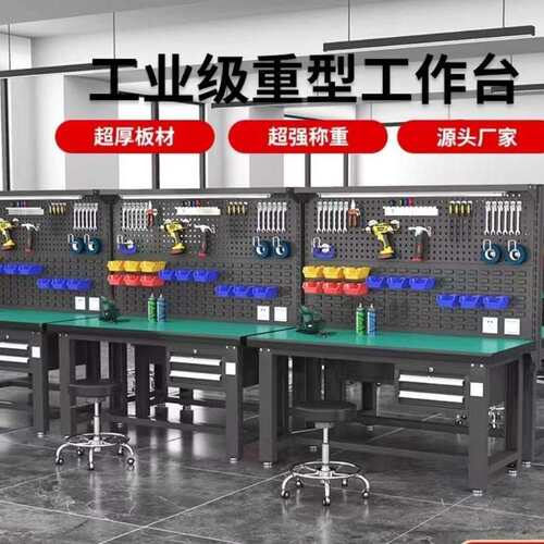 厂家直销防静电工作台重型工作台实验室车间检验试验台钳工装配台