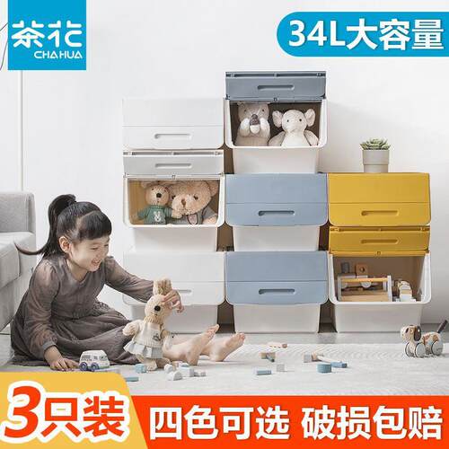 茶花收纳箱塑料家用前开式玩具储物箱儿童大号衣柜收纳盒整理箱