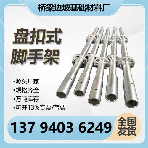 盘扣式脚手架建筑内架镀锌盘扣脚手架