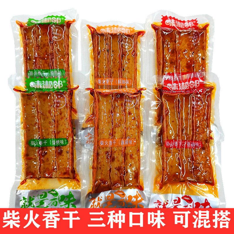 新疆包邮柴火香干香辣味500g烧烤麻辣味豆干休闲小吃零食邵阳特产