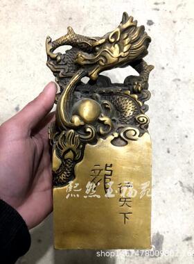 仿古纯铜龙印章摆件黄铜龙行天下印章古玩收藏铜祥龙印工艺品摆件