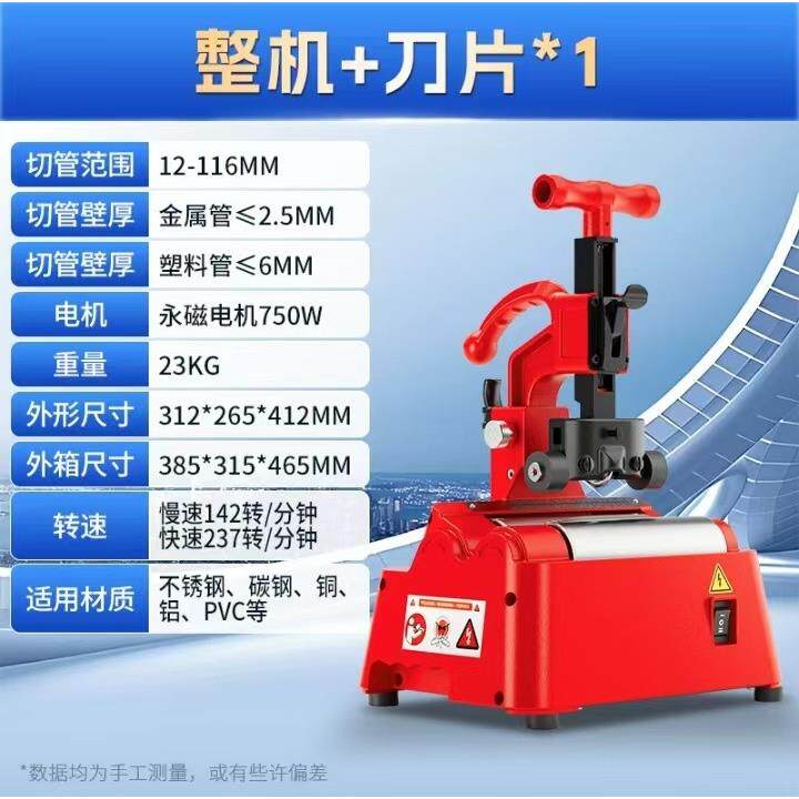 电动切管机无毛刺冷割刀塑料管不锈钢薄壁镀锌管切割机