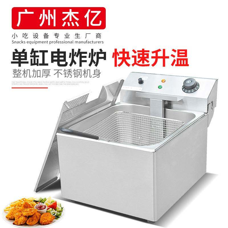 杰亿单缸单筛电炸炉FY-11L-A商用煎炸锅油炸炉炸鸡腿炸薯条电炸炉