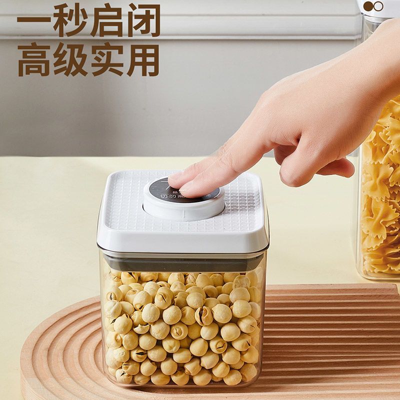 按压式密封罐五谷杂粮厨房收纳食品级透明塑料盒子零食干货储物罐