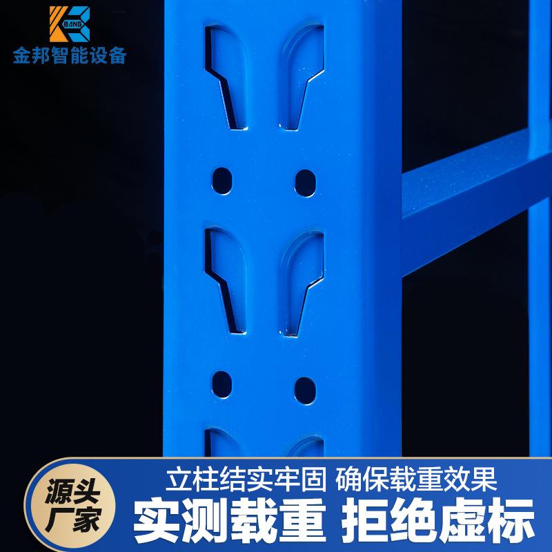 金邦工业仓储物架货架置物架拆装家用收纳架仓库铁架立柱轻巧型