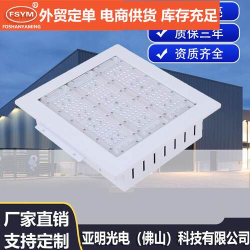 led油站灯嵌入式灯模贴片工矿灯150W工厂灯200W仓库灯厂房灯过道