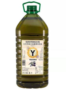 Ybarry Olive Pomace Oil混合橄榄油 果渣油5L橄榄油西餐商用烹饪