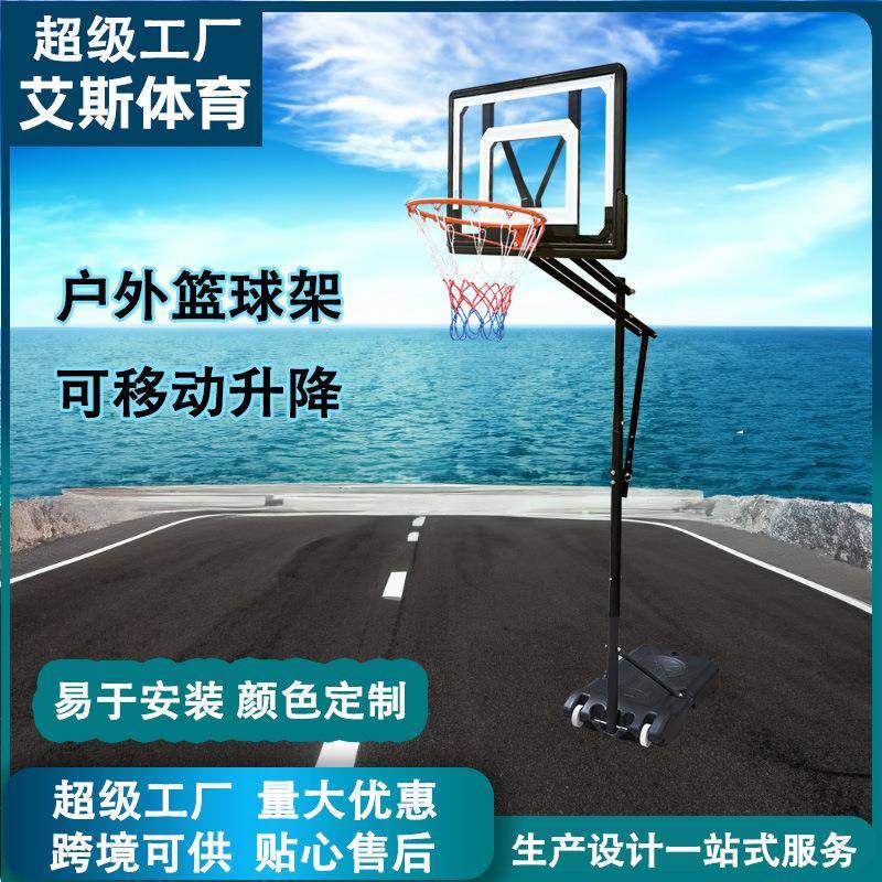 篮球架青少年家用可移动投篮框户外升降标准篮圈
