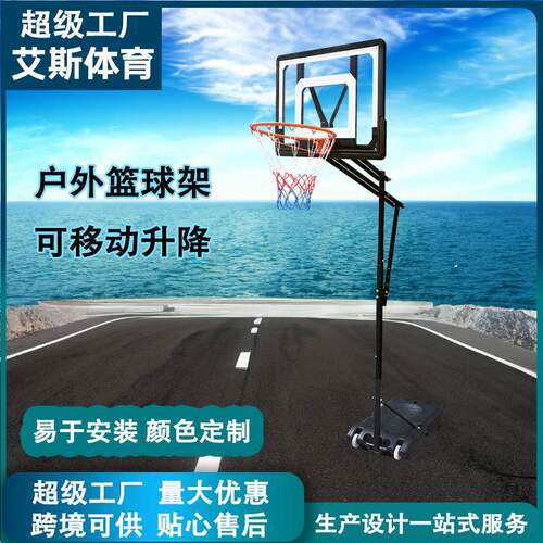 篮球架青少年家用可移动投篮框户外升降标准篮圈