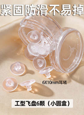 耳钉松紧合适其他DIY饰品配件