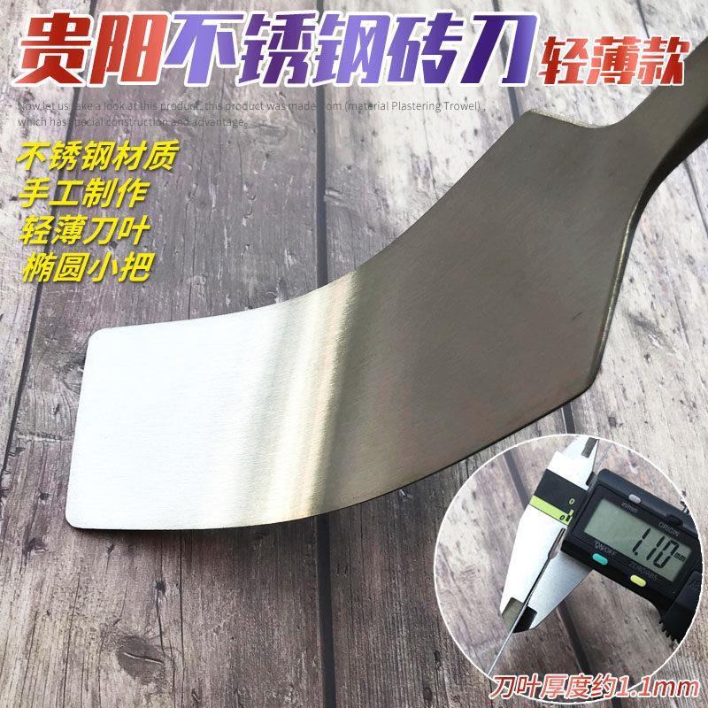 贵阳不锈钢砖刀薄叶砌壁砖刀泥瓦工具双面小圆把泥刀全不锈钢瓦刀