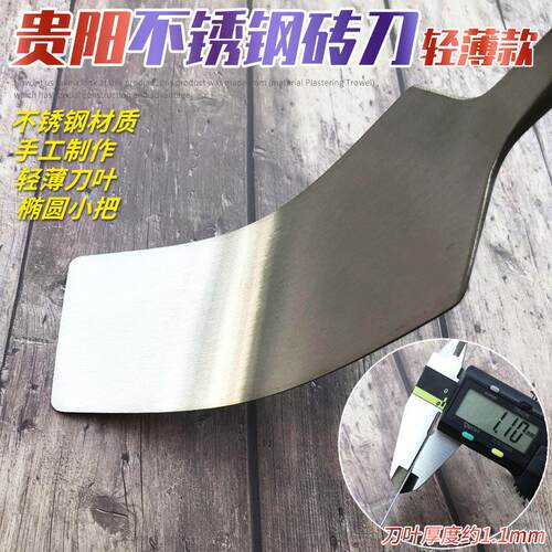 贵阳不锈钢砖刀薄叶砌壁砖刀泥瓦工具双面小圆把泥刀全不锈钢瓦刀