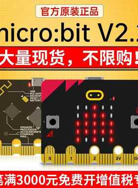 microbit主板 micro:bit V2开发扩展板可编程机器人少儿学习套件