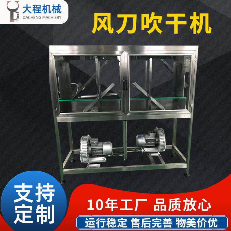 风刀吹干机高压热风304不锈钢食品饮料瓶/包装线快速吹干无残留