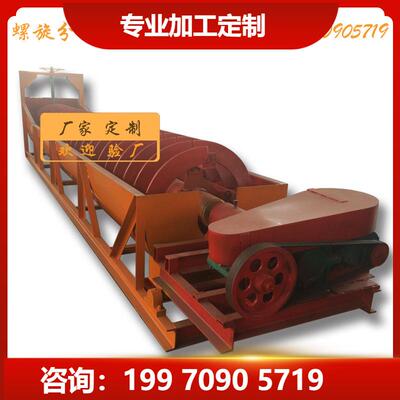 砂石分离机泥砂分离机沉没式螺旋分级机脱泥螺旋洗砂机