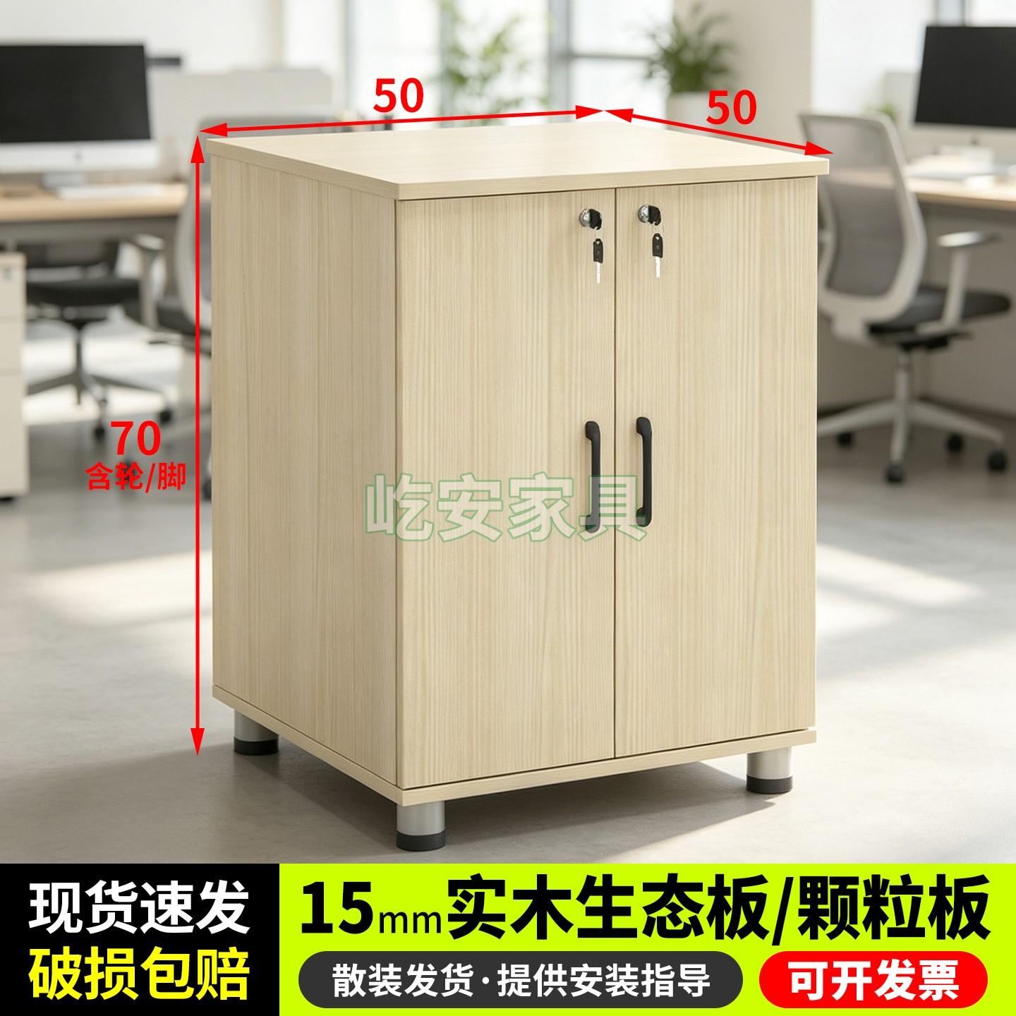 办公移动文件柜打印机放置柜加厚板材储物柜带锁收纳柜保险柜套柜