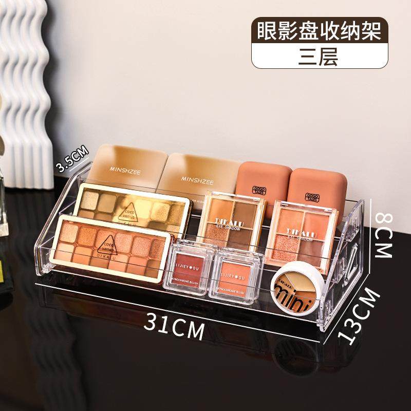 化妆品置物架桌面收纳盒口红眼影盘彩梳妆台阶梯式亚克力展示架柜,收纳整理,首饰盒,淘宝优惠券,粉丝福利购,淘宝优惠卷