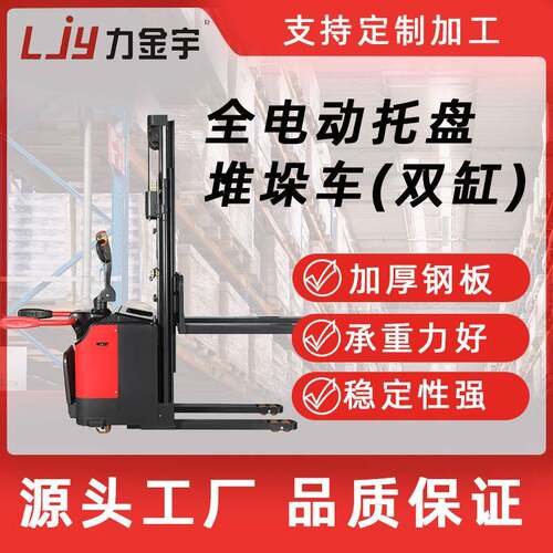 全电动托盘堆高车双缸1.5吨2吨2米米电动叉车搬运工具堆垛车跨境