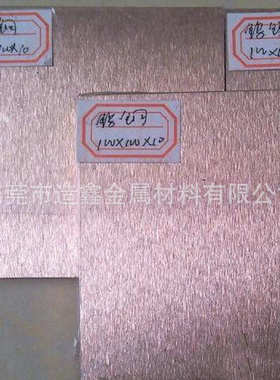 供应W70 W80 W90钨铜板 W75钨铜棒 W85钨铜合金 欢迎来厂自提