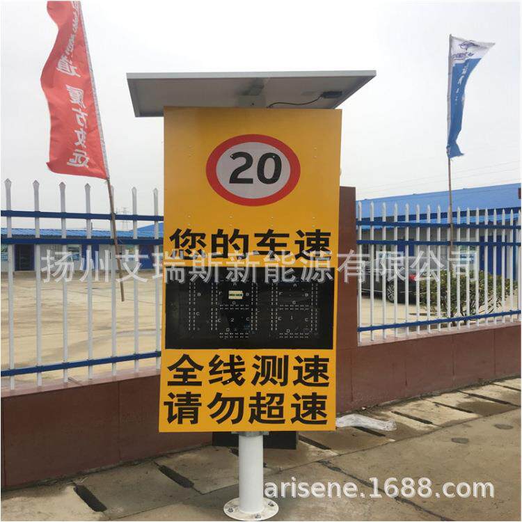 高速雷达测速仪太阳能LED车辆速度反馈仪测速屏道路雷达测速